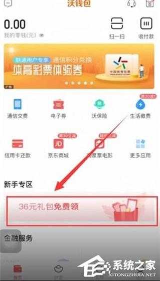 如何领取沃钱包电子券?领取沃钱包电子券的方法