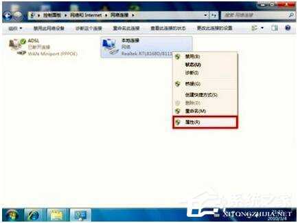 WinXP电脑IP地址与网络上的其他系统有冲突怎么解决?