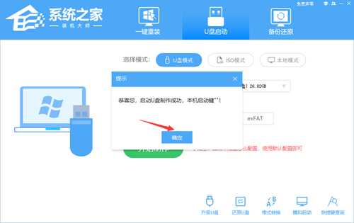 Acer非凡S3电脑怎么重装系统?Acer非凡S3电脑U盘重装系统方法分享
