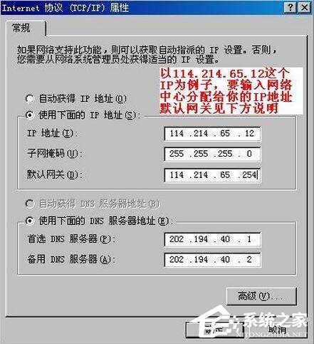 WinXP电脑IP地址与网络上的其他系统有冲突怎么解决?