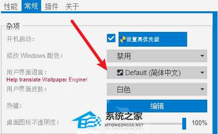 Wallpaper Engine怎么设置中文?Wallpaper Engine简体中文设置教程