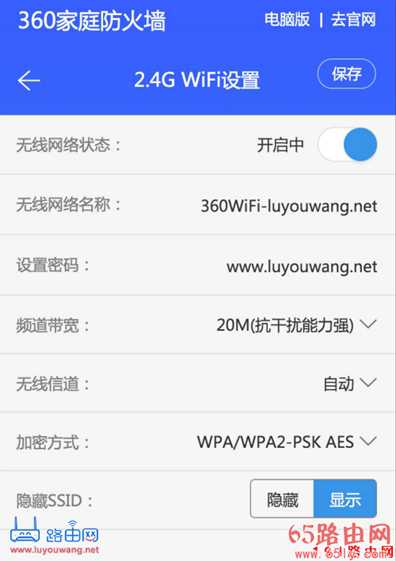 192.168.0.1 登陆页面手机进入(360路由修改wifi密码)