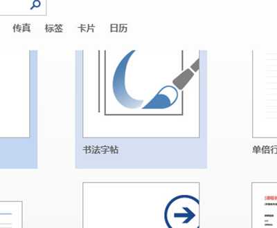 office2013怎么安装?