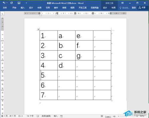 Word表格怎么合并?Word两个表格怎样拼接无缝隙?