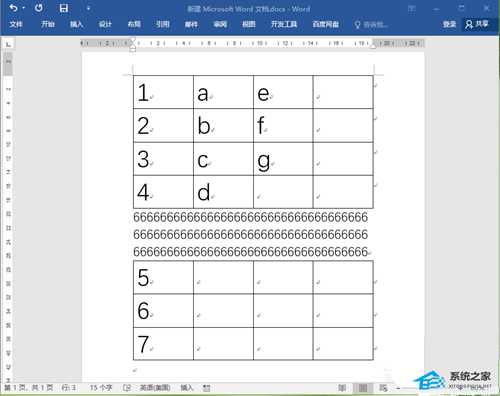 Word表格怎么合并?Word两个表格怎样拼接无缝隙?