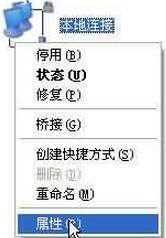 WinXP电脑IP地址与网络上的其他系统有冲突怎么解决?