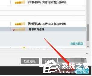 Avast!如何防止软件自动更新?Avast!防止软件自动更新的方法教程