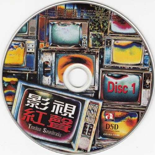 群星.2005-影视红声2CD【华星】【WAV+CUE】