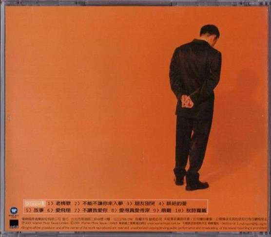 吕方.2001-旧情人·老情歌精选2CD【华纳】【WAV+CUE】