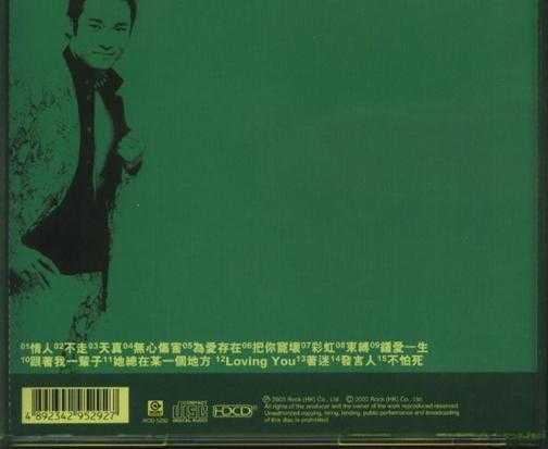 群星.2003-滚石黄金十年系列33CD【滚石】【WAV+CUE】