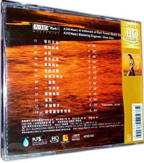 雨林唱片发烧大碟-陈果《明知故犯HQCD》[WAV+CUE]