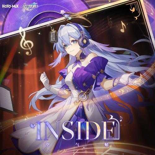 群星《崩坏星穹铁道-空气蛹 INSIDE》[320K/MP3][45.56MB]