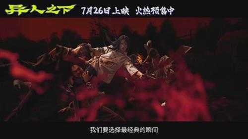 技术突破！乌尔善《异人之下》动画制作创造2.5次元