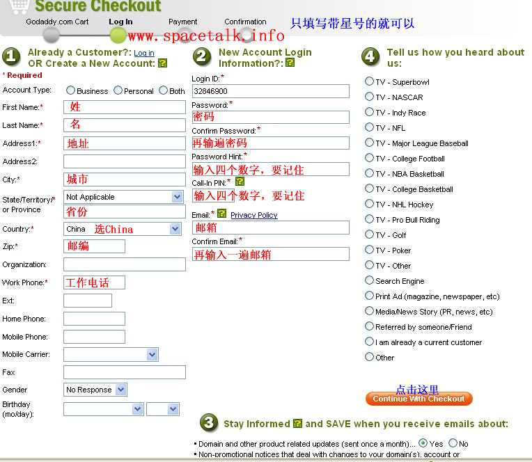 Godaddy 支付宝人民币支付购买空间的图解教程