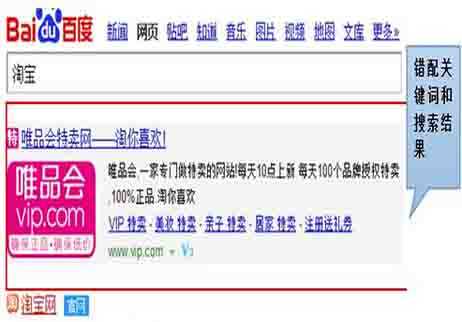 百度竞价推广关键词选择技巧