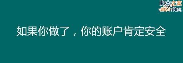 七个技巧！Godaddy域名安全指数提高N倍