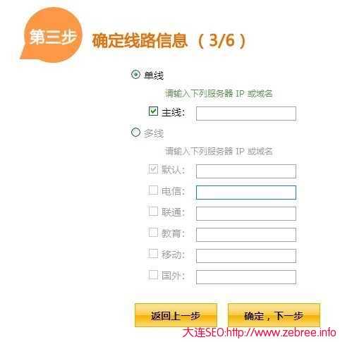 DNSPod域名解析教程（图文教程）