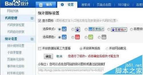 网站营销人员为什么不喜欢使用百度统计?