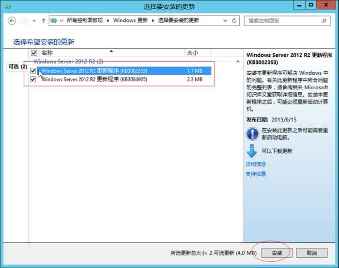 腾讯云主机上使用Windows系统时的激活与更新操作教程