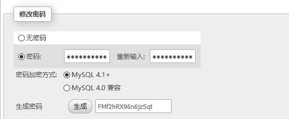 在VPS主机上安装AMH控制面板的教程