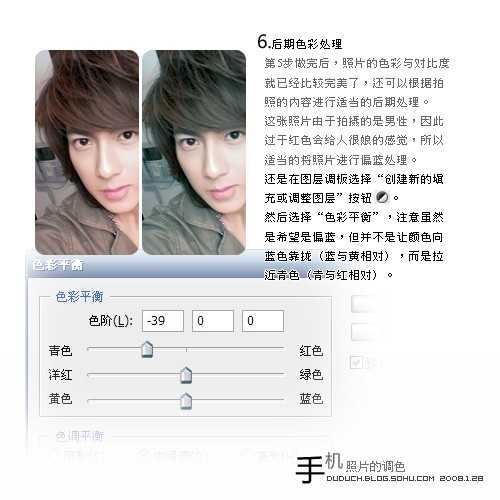 Photoshop教程:手机照片的调色处理
