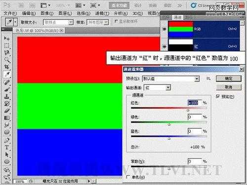 photoshop利用通道混合器命令调整偏色图片图文教程