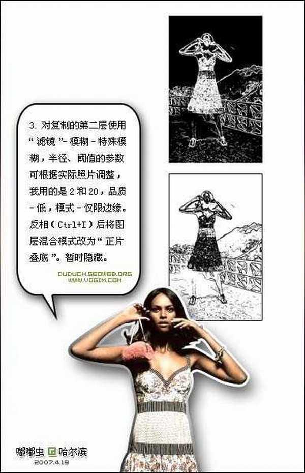 photoshop使用滤镜将美女图片制作漫画图片风格的教程