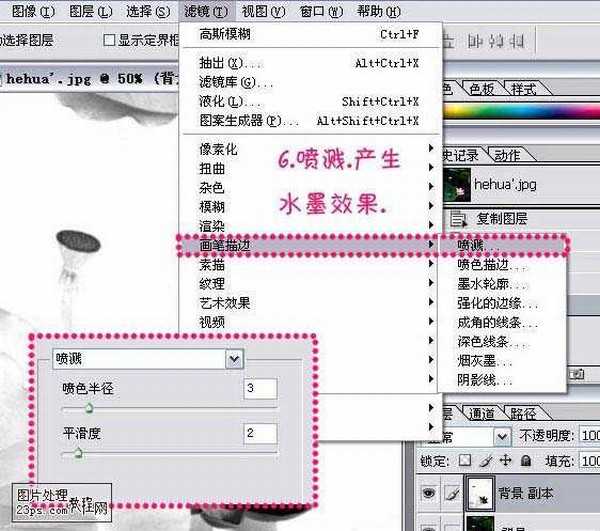 PS把普通荷叶图片处理成水墨画效果