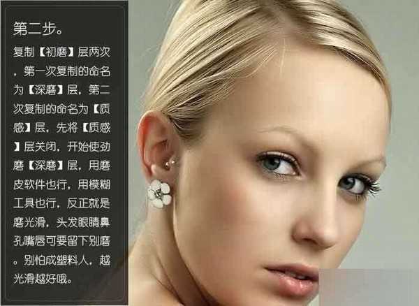 ps皮肤美白磨皮教程:如何让美女的皮肤美白