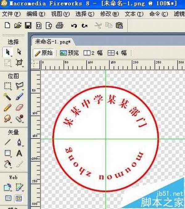 Fireworks怎么扇形圆形文字? Fireworks文字路径的制作方法