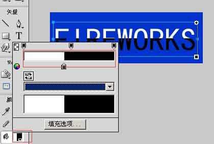 用FW制作漂亮的黑白立体字