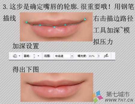 photoshop 人物转手绘中嘴唇部分的详细制作