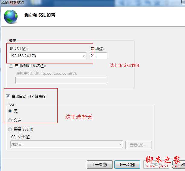 FTP服务器的那些事(一)