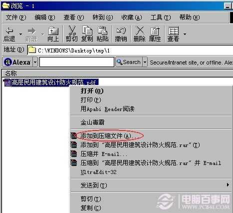 rar文件怎么打开 如何打开RAR文件?(附winrar下载)