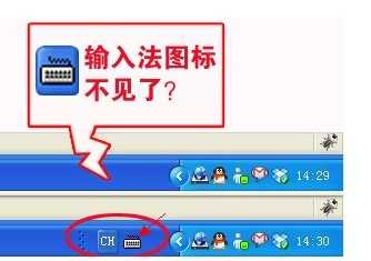 输入法切换不了 输入法不见了怎么解决?