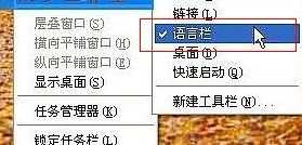 输入法切换不了 输入法不见了怎么解决?