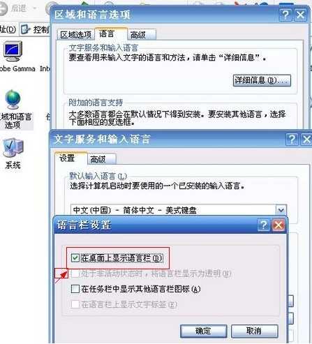 输入法切换不了 输入法不见了怎么解决?