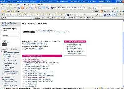 HP ProLiant DL/ML 服务器(下载smartstart镜像的方法)