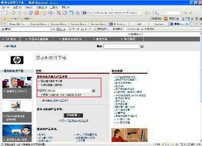 HP ProLiant DL/ML 服务器(下载smartstart镜像的方法)