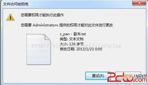 删除文件或文件夹被拒需要administrators提供权限怎么办