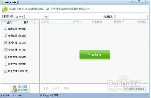 回收站清空了怎么恢复?图文教程