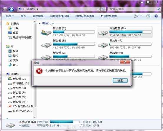 通过组策略限制用户访问驱动器的具体步骤