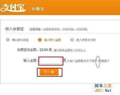 余额宝收益与风险:余额宝收益怎么算以及余额宝有风险吗