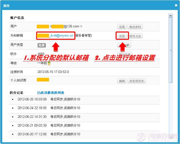 Mywiz邮箱是什么?Mywiz怎么用怎么个性化设置