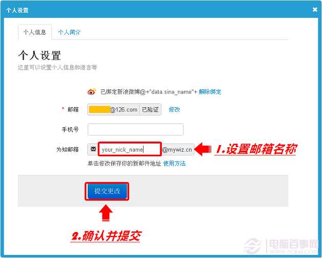 Mywiz邮箱是什么?Mywiz怎么用怎么个性化设置