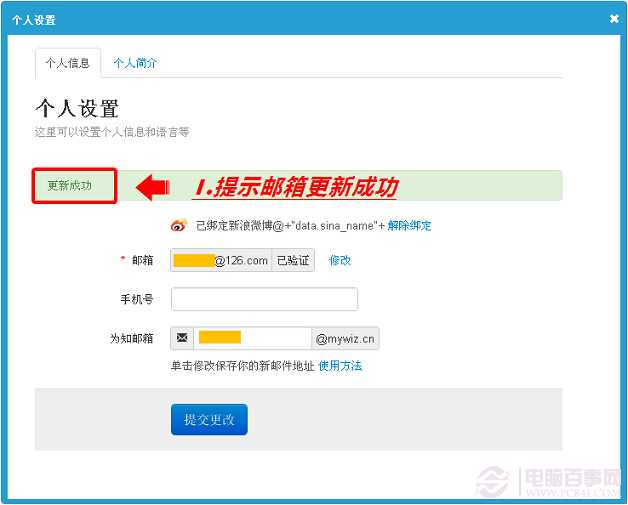 Mywiz邮箱是什么?Mywiz怎么用怎么个性化设置