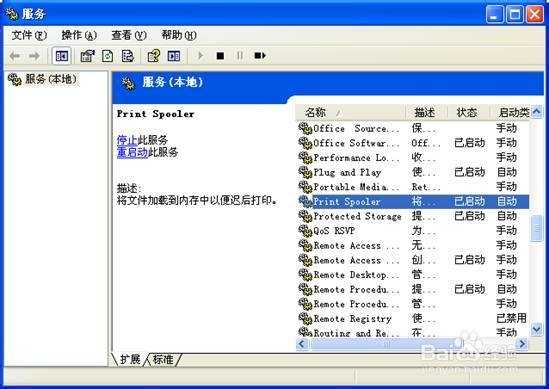 spoolsv.exe应用程序错误怎么解决?能修复吗?