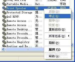 spoolsv.exe应用程序错误怎么解决?能修复吗?