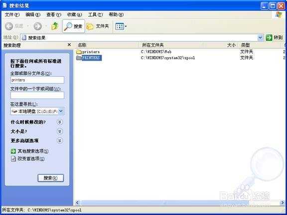 spoolsv.exe应用程序错误怎么解决?能修复吗?