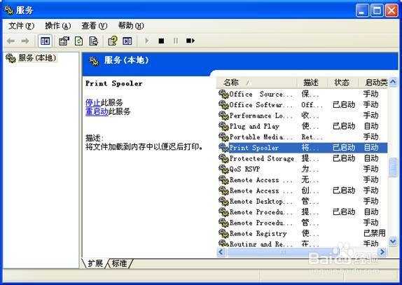 spoolsv.exe应用程序错误怎么解决?能修复吗?